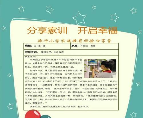 父母的教诲，我一直铭记在心（父母的教诲，我一直铭记在心）-第1张图片-学作网
