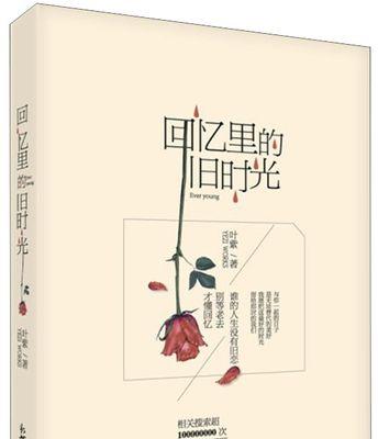 青春，我们在这里相遇（追梦路上，友情与爱情交错）-第3张图片-学作网