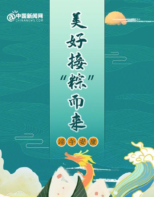 端午愿望（孩子们的端午节）-第1张图片-学作网