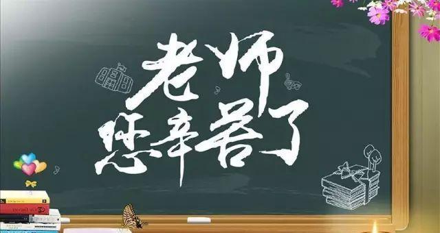 老师恩情永难忘（一位学生的感恩故事）-第1张图片-学作网