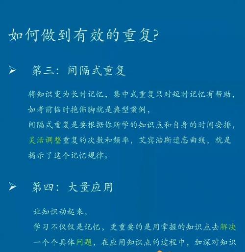 毅力战胜困难-第3张图片-学作网