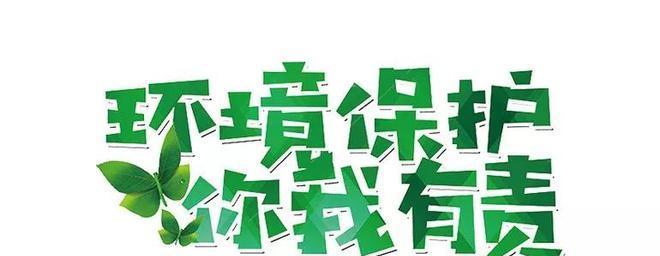 拯救星球（保护环境，从我做起）-第3张图片-学作网