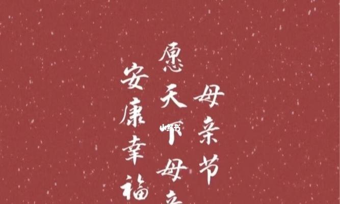 妈妈的雪中送炭（爱是最温暖的礼物）-第3张图片-学作网