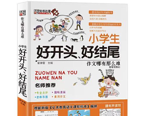 终点成为起点（前方的路，让我们敞开胸怀迎接）-第3张图片-学作网