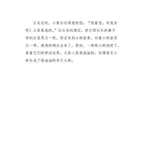 我们的行动，为环境撑起了一片蓝天（植树节的那个难忘时刻）-第1张图片-学作网