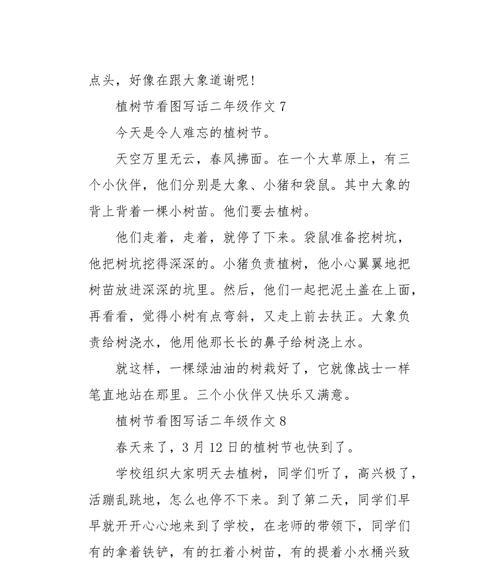 我们的行动，为环境撑起了一片蓝天（植树节的那个难忘时刻）-第2张图片-学作网