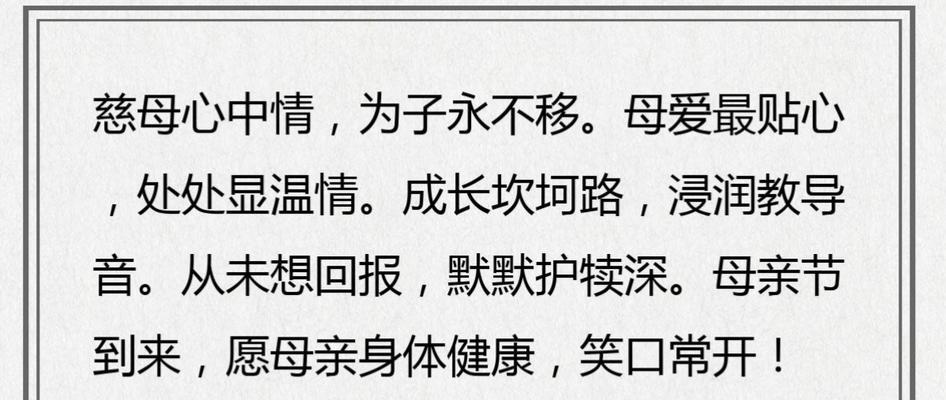 感恩母亲的教导（一个小女孩的成长之路）-第3张图片-学作网