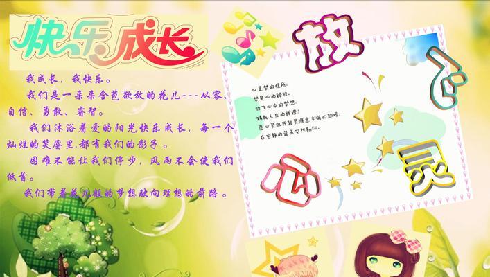 一个小女孩的奇妙旅程（一个小女孩的奇妙旅程）-第1张图片-学作网
