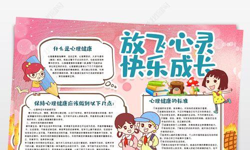 一个小女孩的奇妙旅程（一个小女孩的奇妙旅程）-第3张图片-学作网