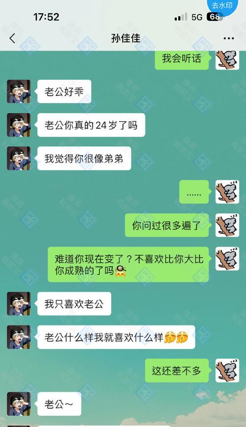 诚实是最珍贵的财富（一场谎言引发的波澜）-第2张图片-学作网