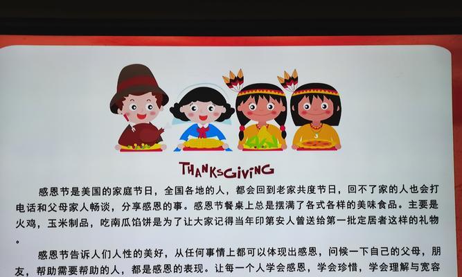 感恩节（那个感恩节，我们一起度过的难忘时光）-第1张图片-学作网