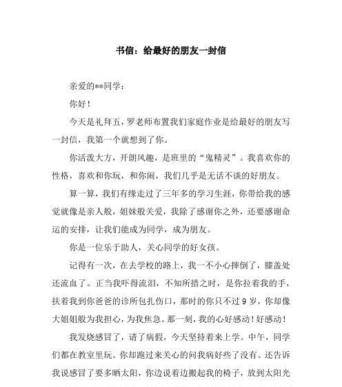 磨难与成长的友情（小明和我的故事）-第2张图片-学作网