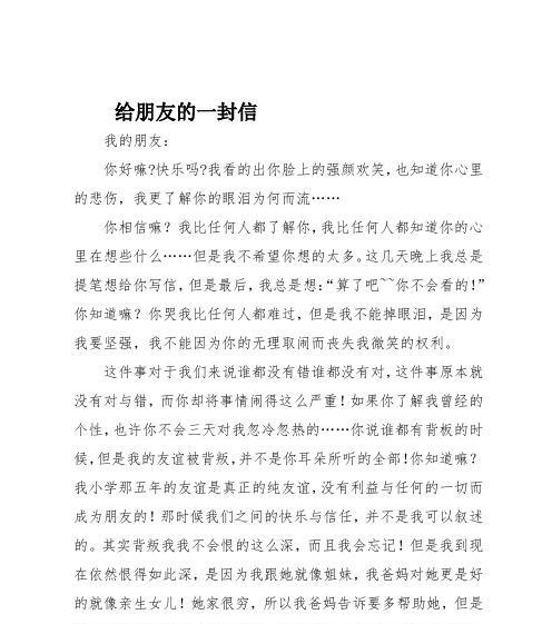 磨难与成长的友情（小明和我的故事）-第3张图片-学作网