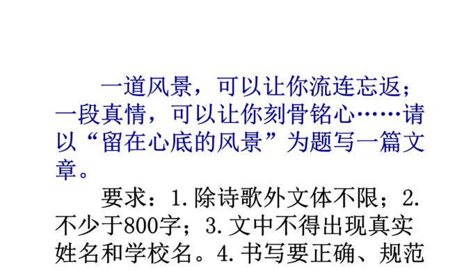 心中芳景（回忆与坚持）-第3张图片-学作网