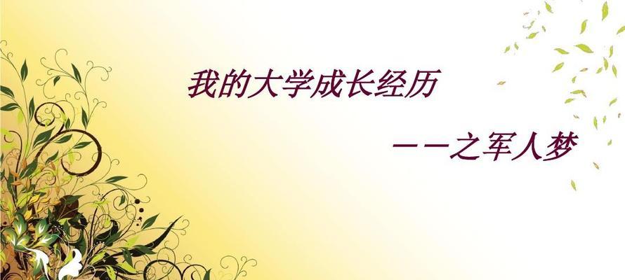 从迷茫到成熟——一个年轻人的成长之路（青春期的挣扎，成长的转折点，未来的追求）-第2张图片-学作网