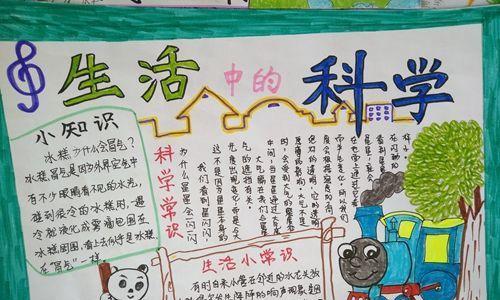 探究科技的奥妙（一个让我难忘的科技节）-第1张图片-学作网