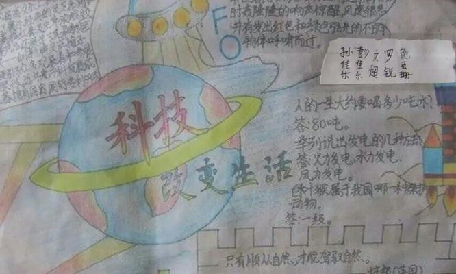 探究科技的奥妙（一个让我难忘的科技节）-第3张图片-学作网