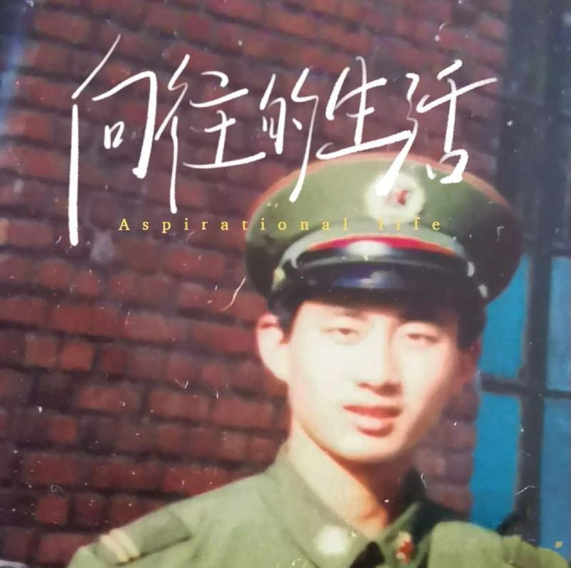 青春无悔（探索自己的人生道路）-第2张图片-学作网