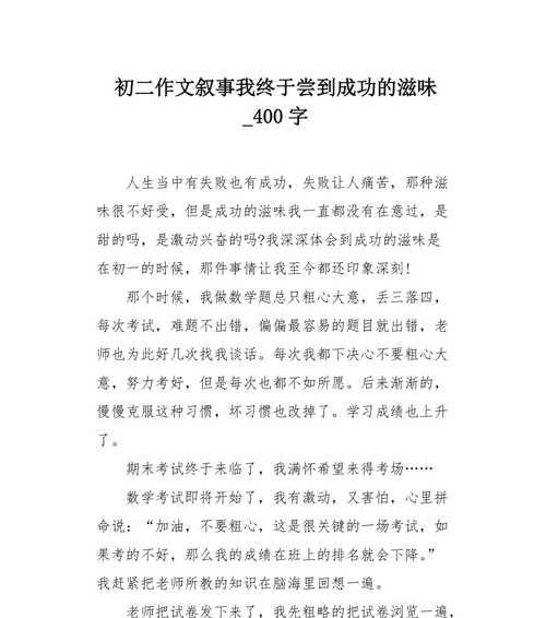 热爱美食，品尝生活；（热爱美食，品尝生活；）-第3张图片-学作网