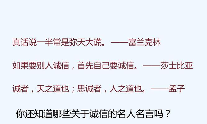 诚信之光闪耀人间（一个诚实的孩子）-第2张图片-学作网