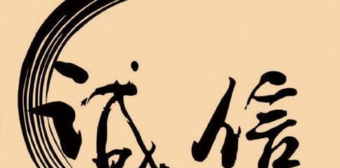 诚信之光闪耀人间（一个诚实的孩子）-第1张图片-学作网
