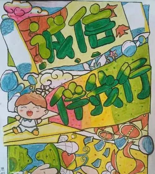 诚信之光闪耀人间（一个诚实的孩子）-第3张图片-学作网