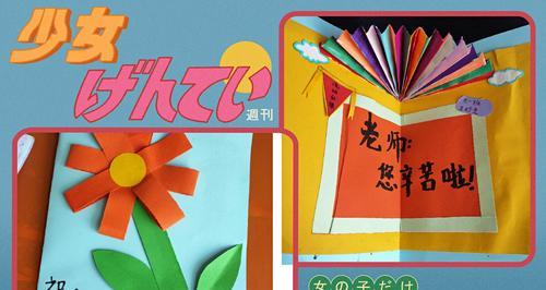 微笑的魔力（老师，我永远不会忘记您的微笑）-第3张图片-学作网