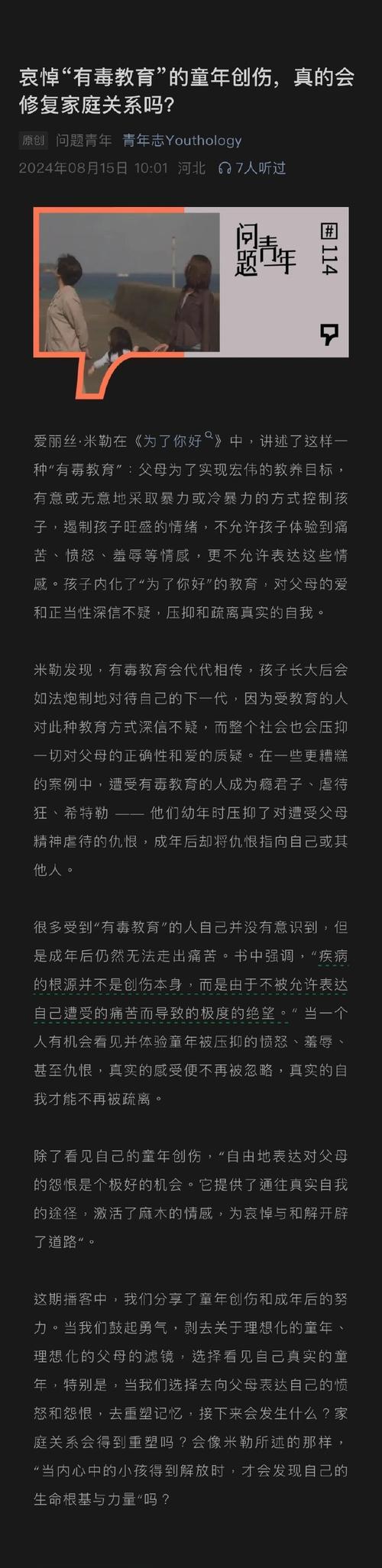 一个温馨的家庭故事（一个温馨的家庭故事）-第2张图片-学作网