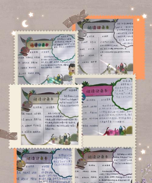 《我的好书成长故事》-第1张图片-学作网