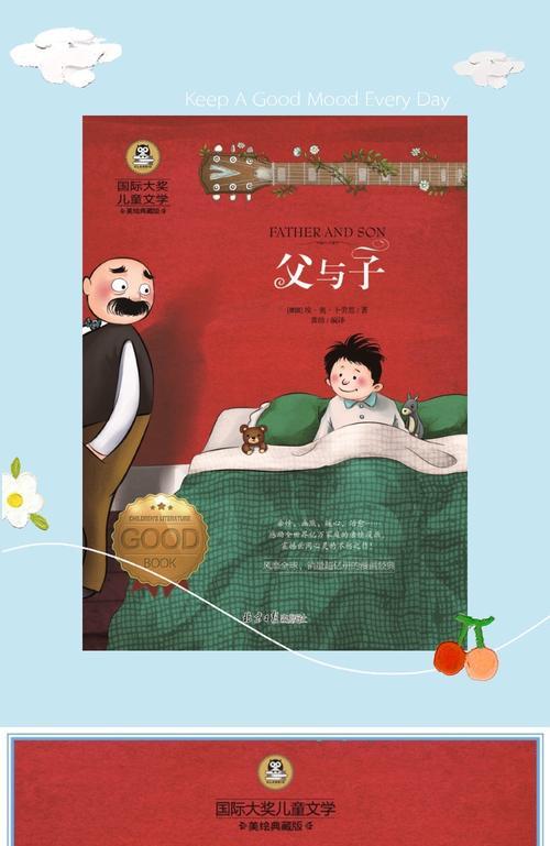 《我的好书成长故事》-第2张图片-学作网