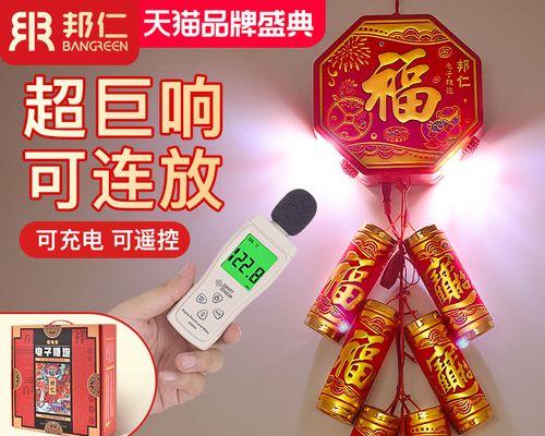 春节的声音-第3张图片-学作网