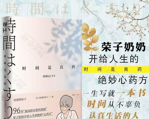生活不是花样年华，而是你的全部（管理好时间，做好自己，实现梦想）-第2张图片-学作网