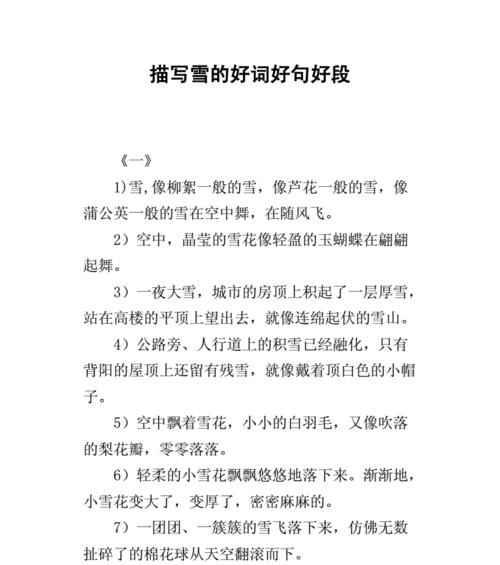 冬日故事（描写下雪的小城里，一个人的寂寞与另一个人的陪伴）-第3张图片-学作网
