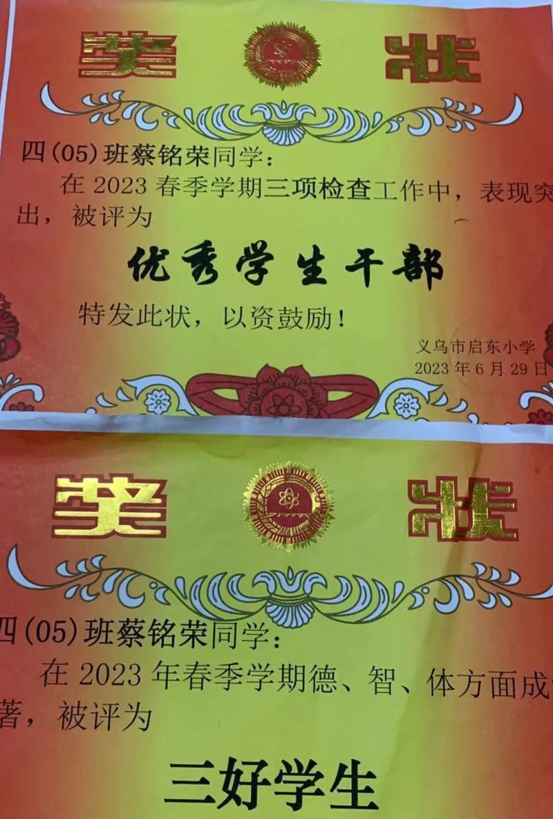 老师的表扬（学习的光荣与梦想的启航）-第3张图片-学作网