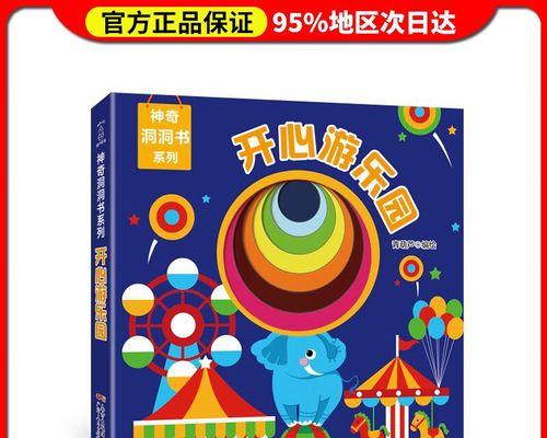 乐园之旅：快乐的一天-第1张图片-学作网