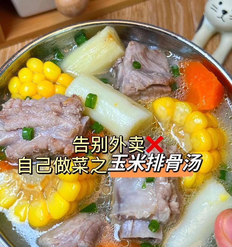 学做菜，从心开始-第2张图片-学作网