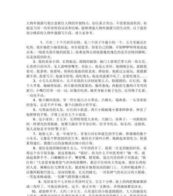 一个人物的成长故事（从懦弱到坚强，一个人物的蜕变之路）-第1张图片-学作网