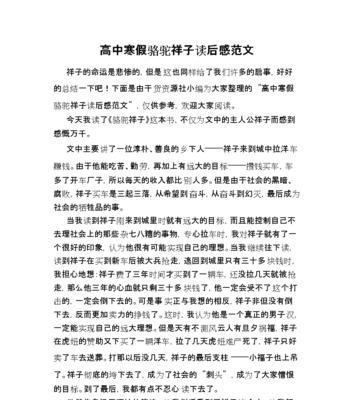 懒惰与奋斗——小鸟“小懒”的成长经历（改变自我，勇攀高峰）-第1张图片-学作网