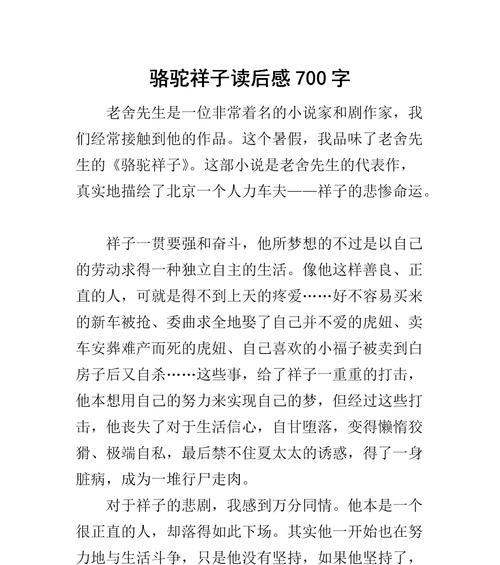懒惰与奋斗——小鸟“小懒”的成长经历（改变自我，勇攀高峰）-第2张图片-学作网