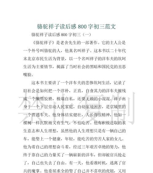懒惰与奋斗——小鸟“小懒”的成长经历（改变自我，勇攀高峰）-第3张图片-学作网