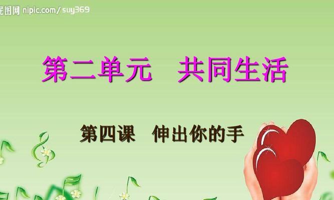 成长在关爱中（一个平凡孩子的成长故事）-第2张图片-学作网