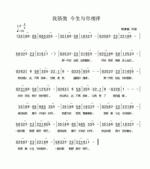 我骄傲的人生——一个女孩的成长故事-第1张图片-学作网
