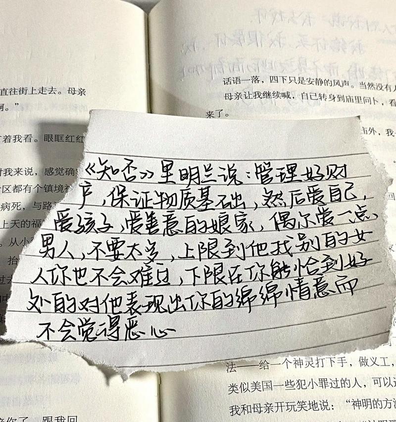 我骄傲的人生——一个女孩的成长故事-第3张图片-学作网