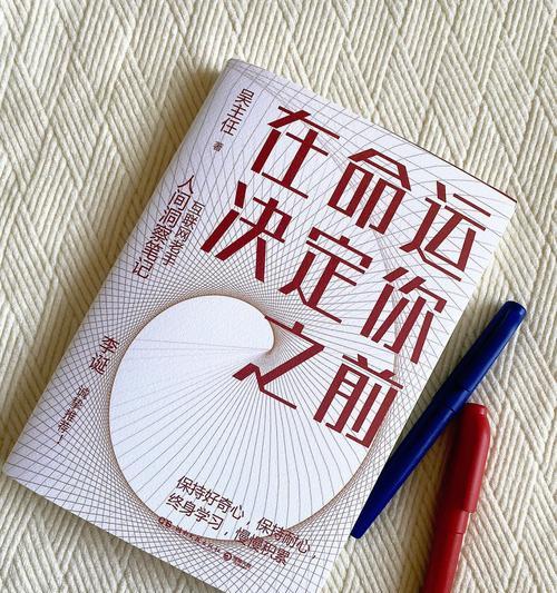 一个无畏前行的人的奋斗史（一个无畏前行的人的奋斗史）-第1张图片-学作网