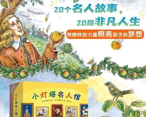 梦想，让你的生命更加精彩（梦想，让你的生命更加精彩）-第2张图片-学作网