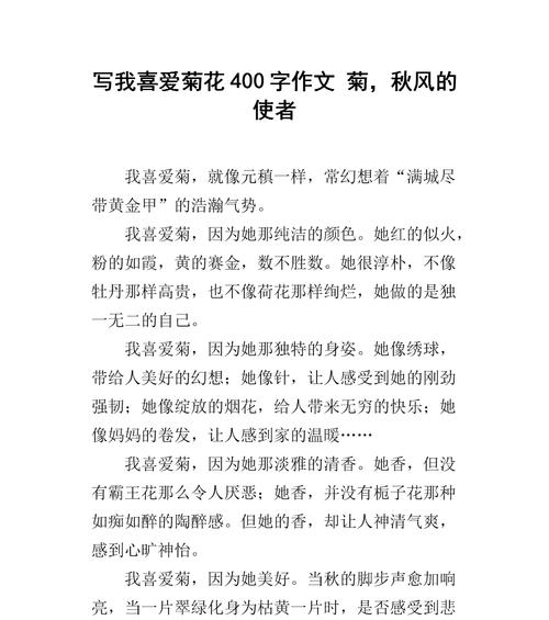 一朵菊花的成长之路（从幼苗到盛放，见证了他们的悲欢离合）-第1张图片-学作网