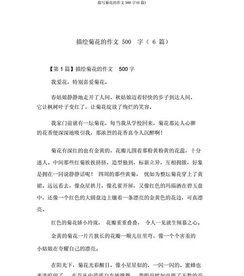 一朵菊花的成长之路（从幼苗到盛放，见证了他们的悲欢离合）-第2张图片-学作网