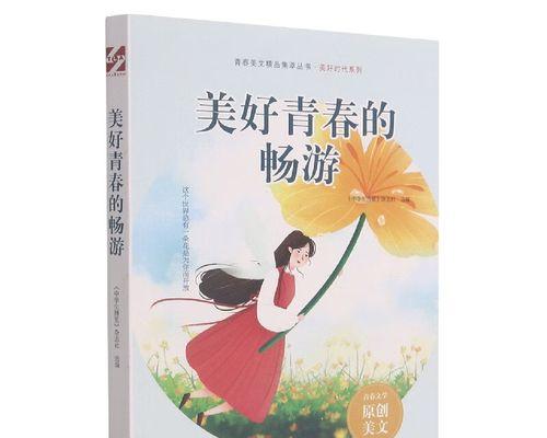 肆意飞翔的时光（肆意飞翔的时光）-第3张图片-学作网