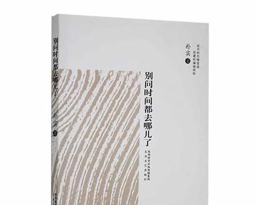 时间的奇妙旅程（小女孩的探寻之旅）-第1张图片-学作网