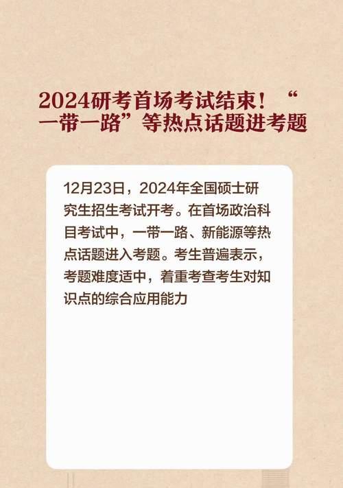 考试之夜（一位学霸的故事）-第3张图片-学作网